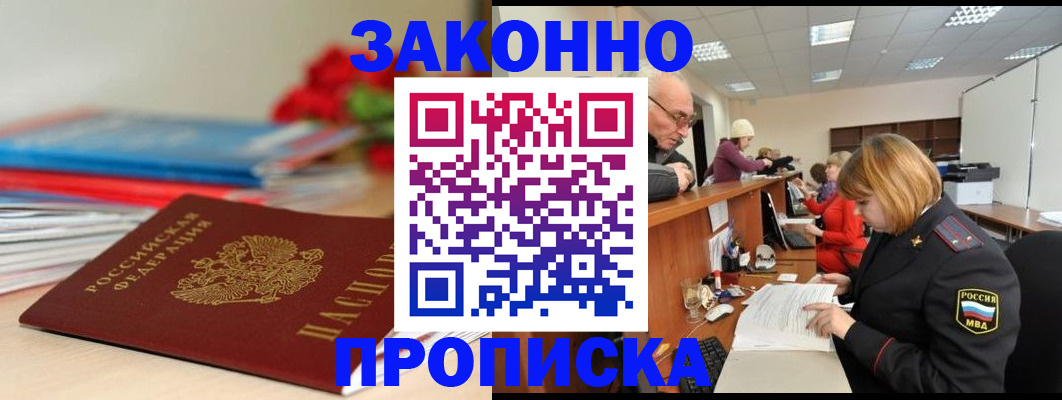 временная регистрация собственник в Николаевске-на-Амуре